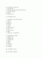 [정신지체아교육]정신지체아동의 의미, 정신지체아동의 원인과 특성, 정신지체아동의 진단, 정신지체아동의 교육기관과 교육내용, 정신지체아동의 교수방법, 정신지체아동의 성교육, 정신지체아동의 생활교육 분석 2페이지