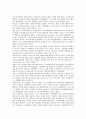 [파업]파업의 정의, 파업의 이론, 파업의 부정적 측면, 노조파업의 현실, 구로동맹파업과 1980년대 노동운동, 구로동맹파업의 성격과 노동운동사적 위치, 구로동맹파업의 전개와 사회운동세력의 지지연대투쟁 분석 7페이지