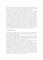 [파업]파업의 정의, 파업의 이론, 파업의 부정적 측면, 노조파업의 현실, 구로동맹파업과 1980년대 노동운동, 구로동맹파업의 성격과 노동운동사적 위치, 구로동맹파업의 전개와 사회운동세력의 지지연대투쟁 분석 9페이지