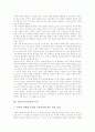 [수학교과]수학과의 성격, 수학과의 목표 고찰과 수학과 교육과정의 특징, 수학과 교육과정의 구성, 수학과 교육과정의 중점, 수학과 교육과정의 운영, 수학과 교육과정의 교수학습 및 수학과 교육과정의 방향 분석 9페이지
