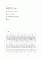 [데카르트]데카르트의 생애와 저서, 데카르트의 철학원리, 데카르트의 회의주의, 데카르트의 코기토와 현대성, 데카르트의 사상, 데카르트사상과 중세사상, 데카르트의 방법서설, 데카르트와 스피노자의 비교 분석 2페이지