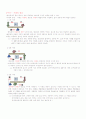 도구와 기계원리 시험자료(1~7장) 2페이지