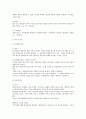 행정소송에서 취소판결의 기속력에 대하여 2페이지