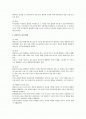 행정소송시 관련청구소송의 이송·병합에 대하여 2페이지