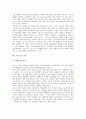 [스포츠][수상스포츠][스킨스쿠버][스킨스쿠버다이빙][수상스키]스포츠의 개념, 스포츠의 기능, 스포츠의 역사, 수상스포츠와 스킨스쿠버장비, 수상스포츠와 스킨스쿠버다이빙, 수상스포츠와 수상스키 심층 분석 5페이지