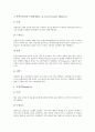 [스포츠][수상스포츠][스킨스쿠버][스킨스쿠버다이빙][수상스키]스포츠의 개념, 스포츠의 기능, 스포츠의 역사, 수상스포츠와 스킨스쿠버장비, 수상스포츠와 스킨스쿠버다이빙, 수상스포츠와 수상스키 심층 분석 9페이지
