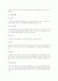 [스포츠][수상스포츠][스킨스쿠버][스킨스쿠버다이빙][수상스키]스포츠의 개념, 스포츠의 기능, 스포츠의 역사, 수상스포츠와 스킨스쿠버장비, 수상스포츠와 스킨스쿠버다이빙, 수상스포츠와 수상스키 심층 분석 14페이지