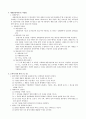 거래문서 정의 & 작성요령 2페이지