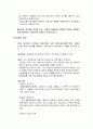 [아동상담]상담계획-사례중심 3페이지