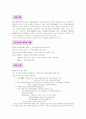 [중금속 중독] 납중독과 인체에 미치는 영향 2페이지