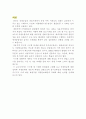 세계식량안보 2페이지