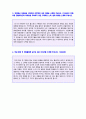(2019년 한국야쿠르트 자기소개서) 한국야쿠르트 공채 자기소개서 합격자 예문 [BEST 한국야쿠르트 자소서/한국야쿠르트 자기소개서/지원동기]  2페이지