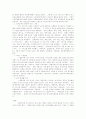 지역사회의 개념과 내가 살고있는 지역의 서비스 2페이지