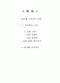 남원춘향제 2페이지
