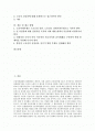 [근골격계질환]근골격계질환(직업병) 환자의 투쟁 사례 1, 근골격계질환(직업병) 환자의 투쟁 사례 2와 근골격계질환(직업병) 환자의 투쟁 과제 및 근골격계질환(직업병) 환자의 투쟁 관련 제언 그리고 제고 방향 2페이지