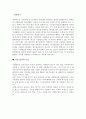 (환경)지열 7페이지