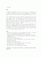 (환경)지열 8페이지
