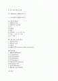 [세포]세포의 표면 구조, 세포의 종류와 특징, 원핵세포와 진핵세포의 구성, 원핵세포와 진핵세포의 비교, 식물세포와 동물세포의 비교, 세포의 원형질, 세포막의 특성과 종류, 세포분열 심층 분석(세포, 세포핵) 2페이지