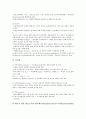 [세포]세포의 표면 구조, 세포의 종류와 특징, 원핵세포와 진핵세포의 구성, 원핵세포와 진핵세포의 비교, 식물세포와 동물세포의 비교, 세포의 원형질, 세포막의 특성과 종류, 세포분열 심층 분석(세포, 세포핵) 7페이지