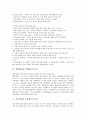 [세포]세포의 표면 구조, 세포의 종류와 특징, 원핵세포와 진핵세포의 구성, 원핵세포와 진핵세포의 비교, 식물세포와 동물세포의 비교, 세포의 원형질, 세포막의 특성과 종류, 세포분열 심층 분석(세포, 세포핵) 9페이지