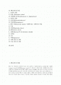 [뼈][골격][뼈대근][골격근][연골][관절]뼈(골격)의 형태, 뼈(골격)의 분류, 뼈(골격)와 뼈대근(골격근), 뼈(골격)와 연골의 종류, 뼈(골격)와 연골의 관계, 뼈(골격)와 관절에 관한 심층 분석(뼈, 골격, 연골) 2페이지