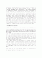 [오이디푸스왕] 오이디푸스왕 감상 및 분석(오이디푸스왕) 7페이지