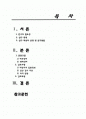 Congenital megacolon (선천성거대결장) 2페이지