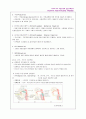 Congenital megacolon (선천성거대결장) 9페이지