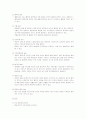 진폐병동 케이스 스터디 2페이지