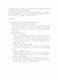 대구의 공업지역과 외국인 노동자 7페이지