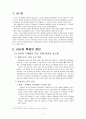19세기 말 20세기 초 러시아 문학과 예술 2페이지