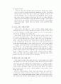 19세기 말 20세기 초 러시아 문학과 예술 7페이지