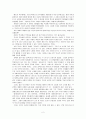 역사에서의 우연과 필연 2페이지