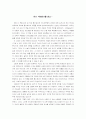 안나 카레리나 서평 1페이지