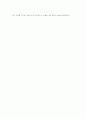 안나 카레리나 서평 3페이지