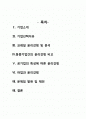 KORAIL(코레일) 윤리 강령의 이해와 분석 2페이지