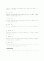 [독서지도][독서교육]독서교육의 의미, 독서교육의 원리와 유형, 독서교육의 목표, 독서교육의 기본 방침, 독서교육과 독서능력발달, 독서교육과 독서지도의 비교, 독서교육의 방법, 독서교육 관련 제언 분석 5페이지