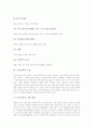 [독서지도][독서교육]독서교육의 의미, 독서교육의 원리와 유형, 독서교육의 목표, 독서교육의 기본 방침, 독서교육과 독서능력발달, 독서교육과 독서지도의 비교, 독서교육의 방법, 독서교육 관련 제언 분석 8페이지