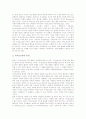 [자기효능감]자기효능감(자아효능감)의 정의와 특성, 자기효능감(자아효능감)의 측정, 자기효능감(자아효능감)과 학업, 자기효능감(자아효능감)과 진로성숙, 자기효능감(자아효능감)의 증진프로그램 및 증진 과제 4페이지