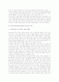 [자기효능감]자기효능감(자아효능감)의 정의와 특성, 자기효능감(자아효능감)의 측정, 자기효능감(자아효능감)과 학업, 자기효능감(자아효능감)과 진로성숙, 자기효능감(자아효능감)의 증진프로그램 및 증진 과제 9페이지