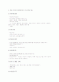 [학습부진]학습부진아의 유형별 개념, 학습부진아의 특성과 원인, 학습부진아의 지도 내용, 학습부진아의 지도 프로그램 및 미국의 학습부진아 대책, 한국의 학습부진아 대책으로 본 향후 학습부진아의 지도 방향 9페이지