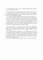 [독후감] ‘프레이리의 교사론’을 읽고서... 2페이지