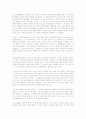 [독후감] 셀교회에서 G-12교회로 2페이지