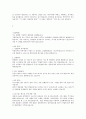 세련된 취업성공 BEST 자기소개서 5편 2페이지