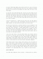 혼창통을 읽고 - 가슴에 새겨야할 인생의 조언 2페이지