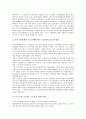 특수고용과 고용형태, 특수고용과 근로자의 개념, 특수고용노동자의 근로자성 판결 근거와 판결 사례, 특수고용노동자의 실태, 특수고용노동자의 문제점, 특수고용노동자 관련 대책, 특수고용노동자의 정책방향 분석 8페이지