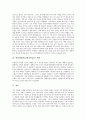 현장체험학습(현장학습)의 의미와 유형, 현장체험학습(현장학습)의 목적, 현장체험학습(현장학습)의 중요성과 논리, 현장체험학습(현장학습)의 과정과 방법, 현장체험학습(현장학습)의 사례와 문제점 및 제언 분석 7페이지