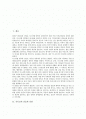 [기독교][믿음][신앙][구원][창조론][믿음의아버지 아브라함]기독교의 믿음과 신앙, 기독교의 믿음과 청소년, 기독교의 믿음과 비전, 기독교의 믿음과 구원, 기독교의 믿음과 창조론, 믿음의 아버지 아브라함 분석 2페이지