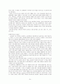 [심리학] 성격형성에 대한 사회학습이론과 정신분석이론 24페이지