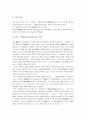 [성선설, 성악설] 성선설과 성악설 비교분석(성악설과 성선설) 5페이지